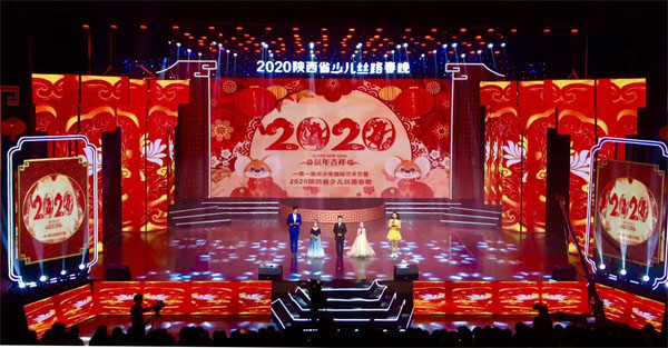 2020年陕西省少儿丝路春晚录制-2
